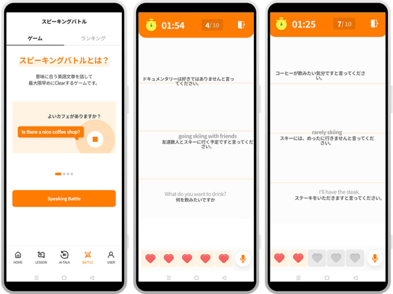 AI Speak Tutor 2の機能「Speaking Battle」の画面