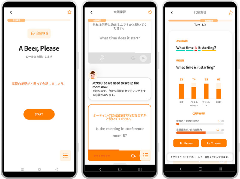 AI Speak Tutor 2の「会話練習」「代替表現」の画面