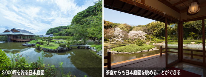 芦屋釜の里の日本庭園