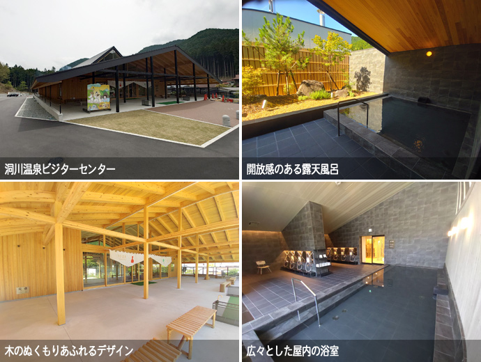 洞川温泉ビジターセンターの外観・内観・温泉