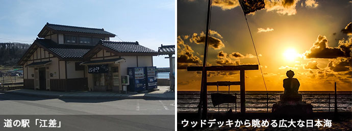 道の駅「江差」の外観、道の駅江差からの夕日