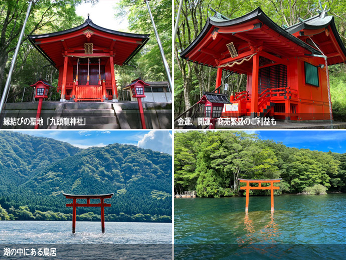 縁結びの聖地として近年カップルに人気の九頭龍神社