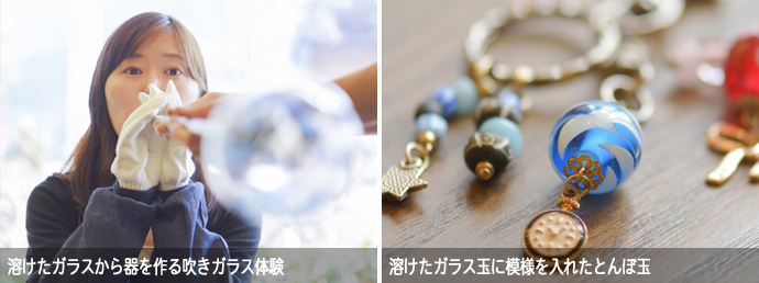 吹きガラスやとんぼ玉など様々なオリジナルアクセサリー制作が楽しめる箱根クラフトハウス