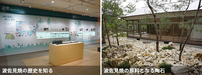 波佐見ミュージアムの展示と日本庭園