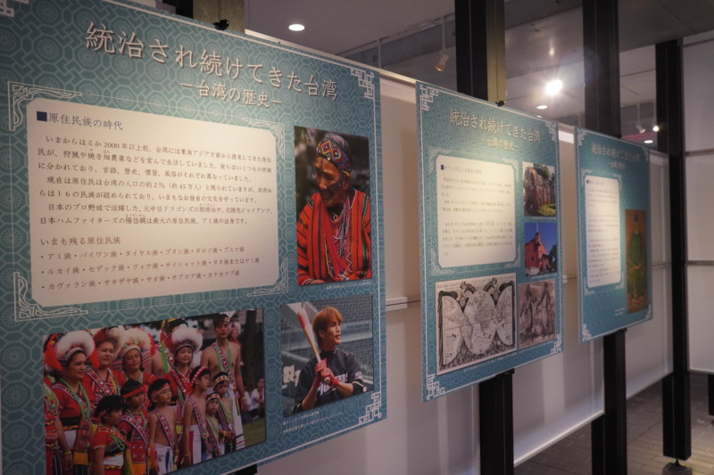 京都佛立ミュージアムで開催している台湾と日本展