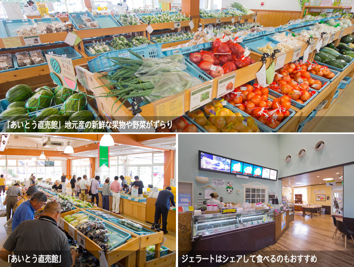 フルーツ＆ハーブ工房ラプティにあるあいとう直売館・ジェラートのお店
