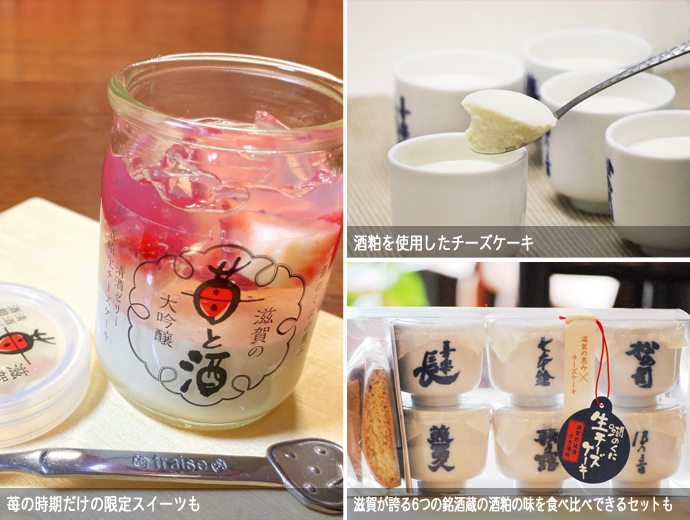 工房しゅしゅの酒粕スイーツ