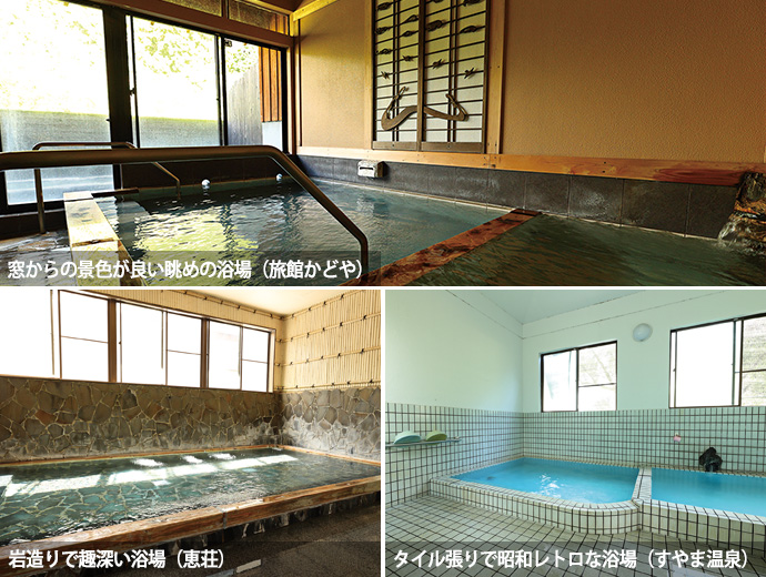 平山温泉地区にある温泉施設