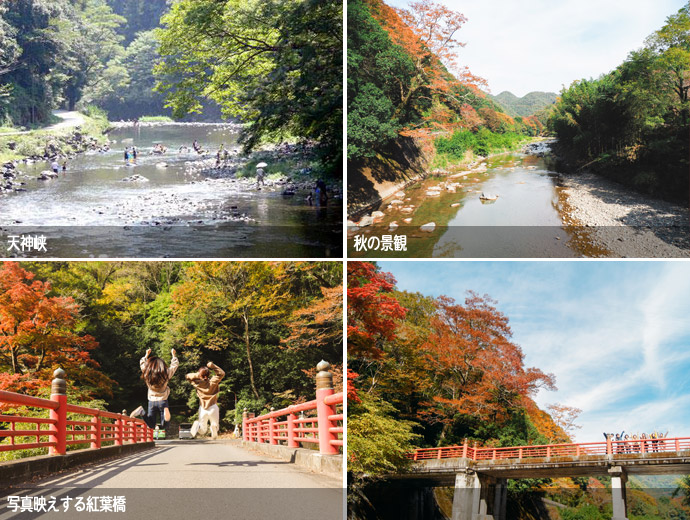 天神峡の風景