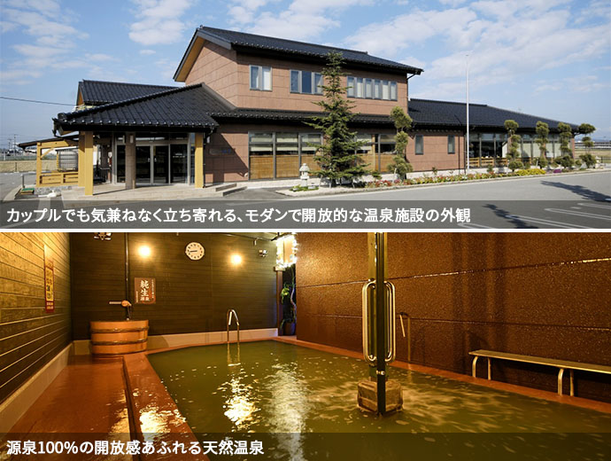 「天然温泉 海王」の外観と店内にある温泉