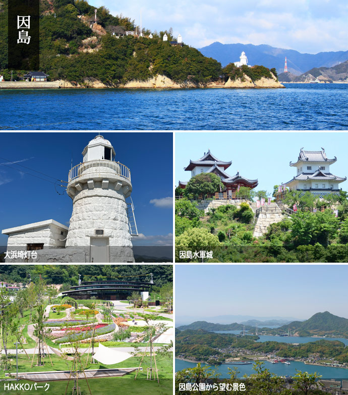 今回ご紹介する因島ドライブスポットの見どころ