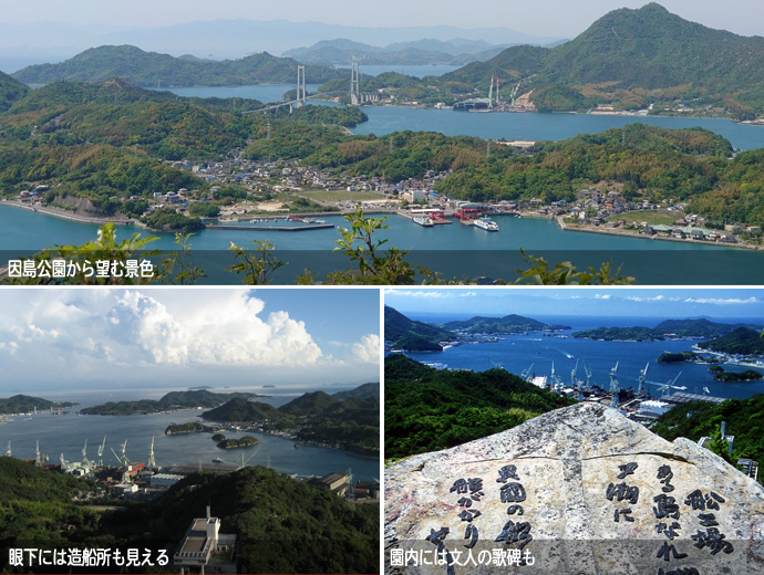 因島公園から見える景色や園内にある文人の歌碑
