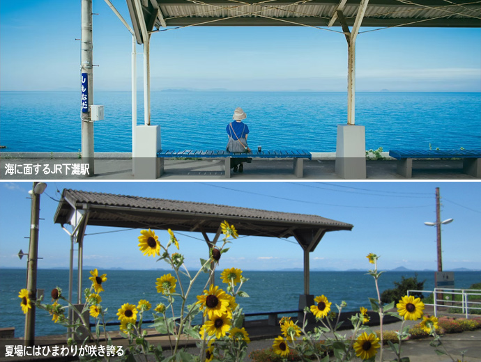 JR下灘駅の駅舎と周囲の風景