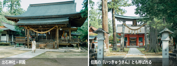 出石神社・拝殿、出石神社