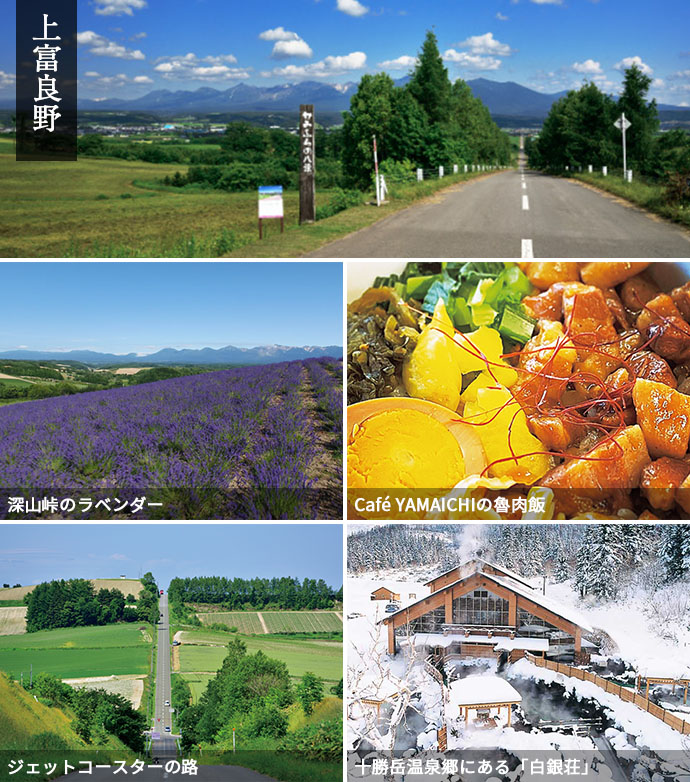 パノラマロード江花、深山峠、Café YAMAICHIのルーローハン、ジェットコースターの路、白銀荘の外観