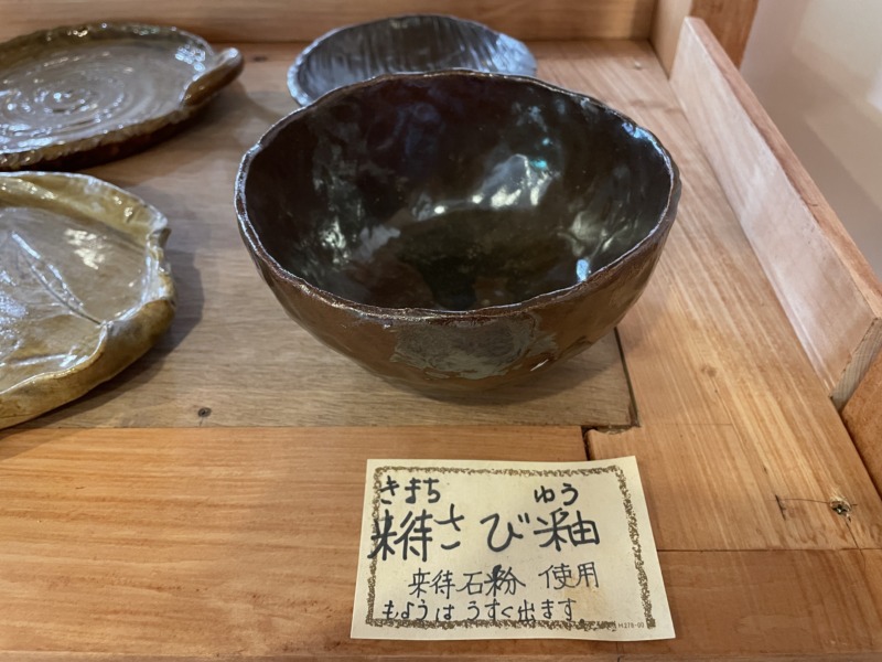 「モニュメント・ミュージアム 来待ストーン」の陶芸体験で製作された器