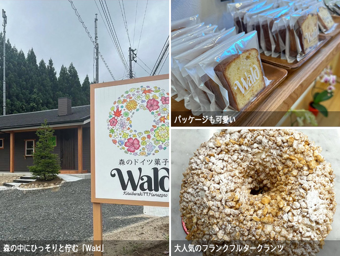 Waldの外観・焼き菓子・フランクフルタークランツ