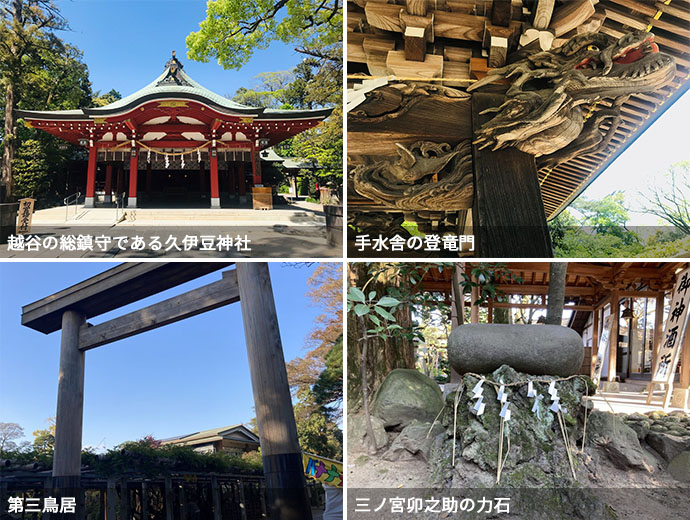 久伊豆神社の登竜門や鳥居・力石