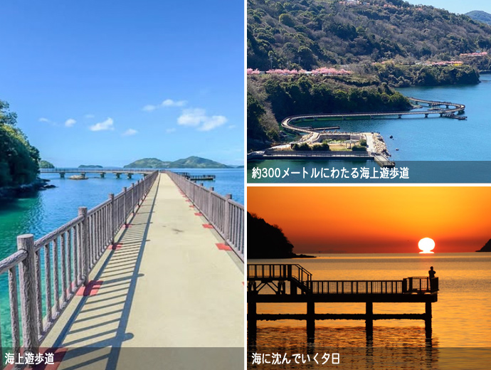 山口県下松市のドライブスポット、はなぐり海水浴場の海上遊歩道