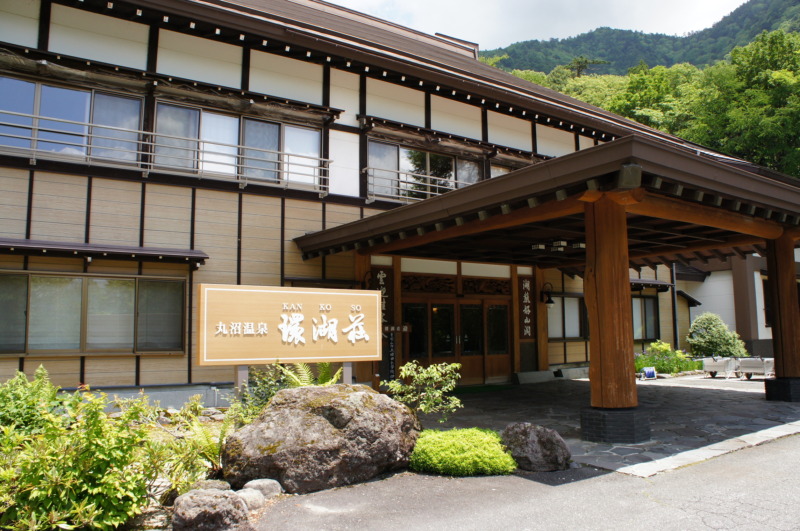 丸沼温泉環湖荘の外観