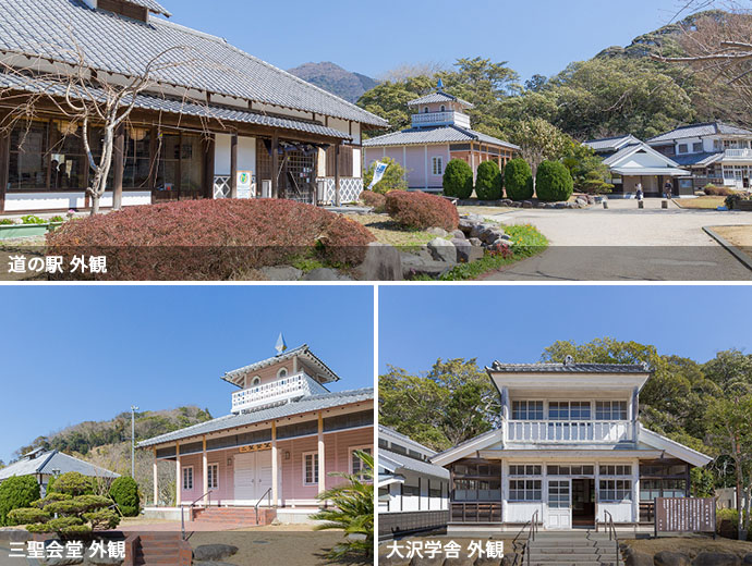 道の駅 花の三聖苑伊豆松崎と三聖会堂と大沢学舎