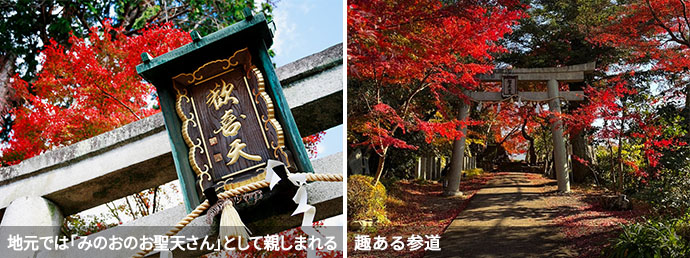 「懸想文」で有名な聖天宮西江寺の参道と鳥居