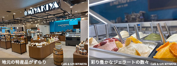 MIYAKIYAの内装とジェラート