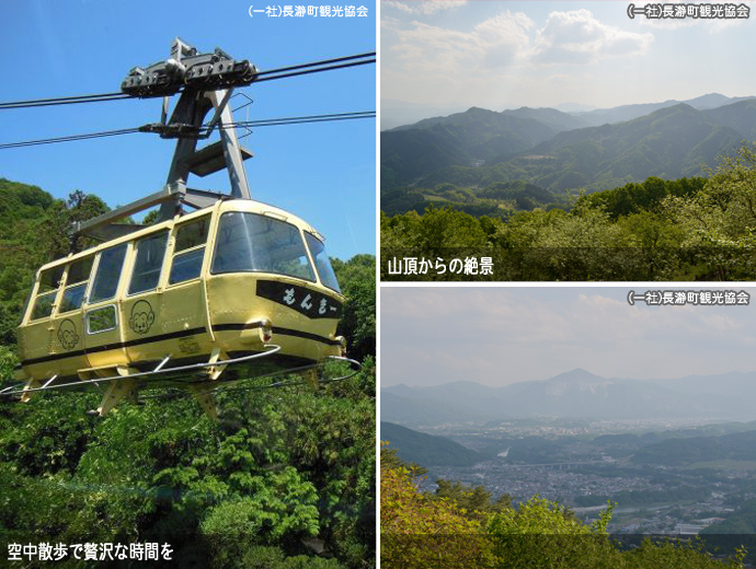 宝登山ロープウェイと絶景