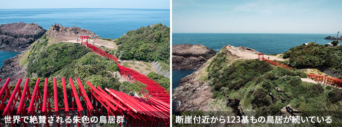 元乃隅神社の鳥居と断崖の風景