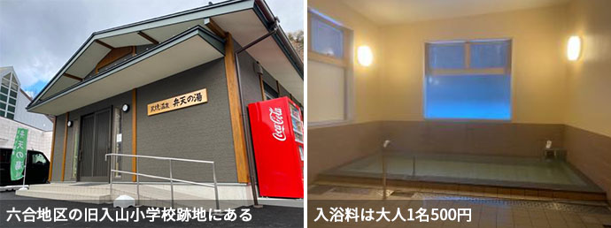 弁天の湯の外観と浴場