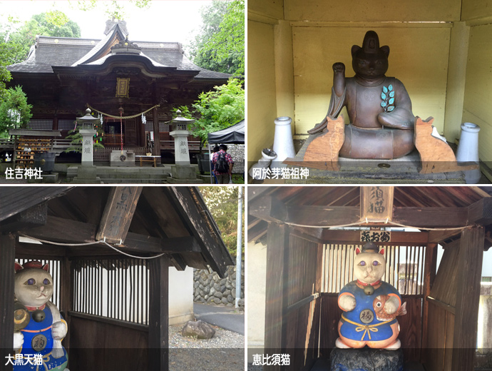 住吉神社、阿於芽猫祖神、大黒天猫、恵比寿猫