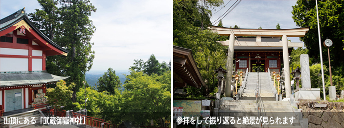 武蔵御嶽神社の境内から見える景色と境内の様子