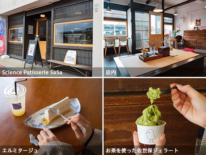 Science Patisserie SaSaの入口、Science Patisserie SaSaの店内の様子、Science Patisserie SaSaで食べられるエルミタージュ、Science Patisserie SaSaで食べられる佐世保市世知原町で生産されているお茶を使った佐世保ジェラート