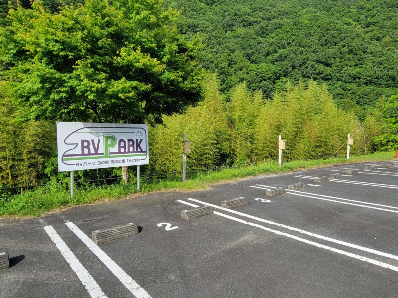 愛媛県にある道の駅清流の里ひじかわ内にあるRVパーク