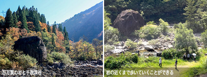 百万貫の岩の風景写真