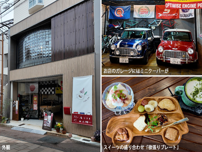 cafe慶慶の外観・ガレージ・欲張りプレート