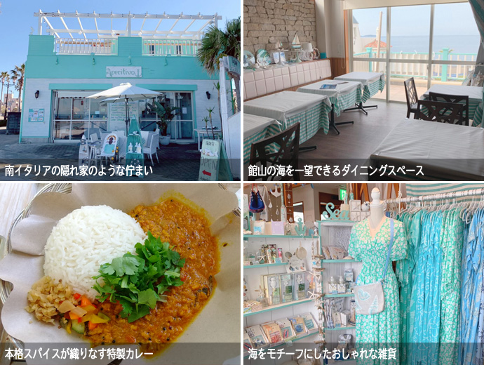 海雑貨＆BAR Aperitivoの外観、店内の食事スペースとカレー、お土産コーナー