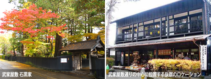 武家屋敷通りの施設