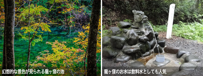 龍ヶ窪の池の風景と水汲み場