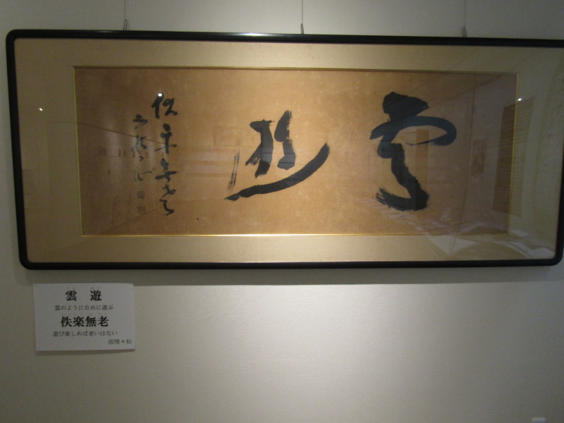 野口雨情記念館の展示作品