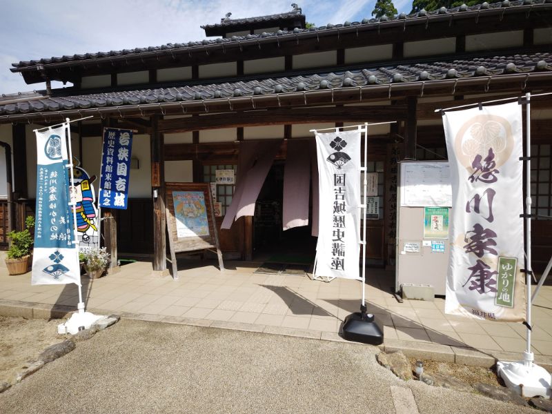 福井県美浜町にある若狭国吉城歴史資料館の入り口写真