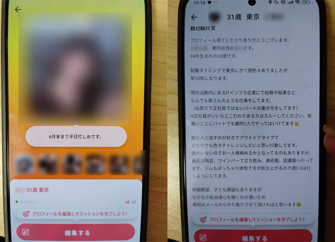 実際のプロフィール画像