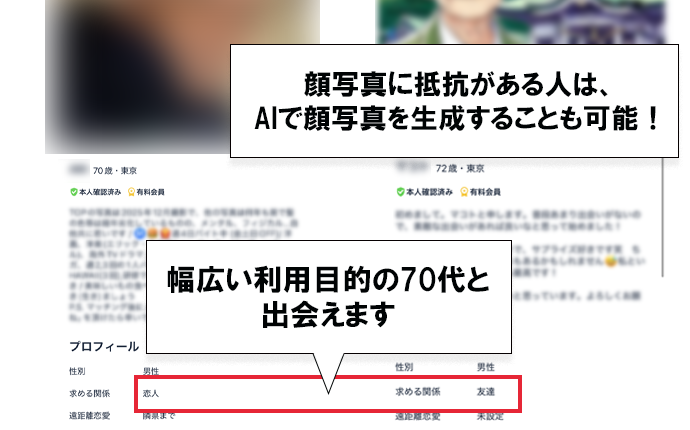 Goens（ゴエンズ）の実際の検索画面