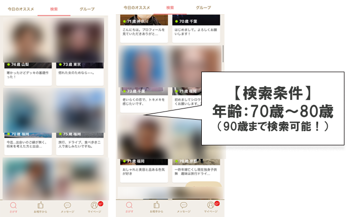 マリッシュの実際の検索画面