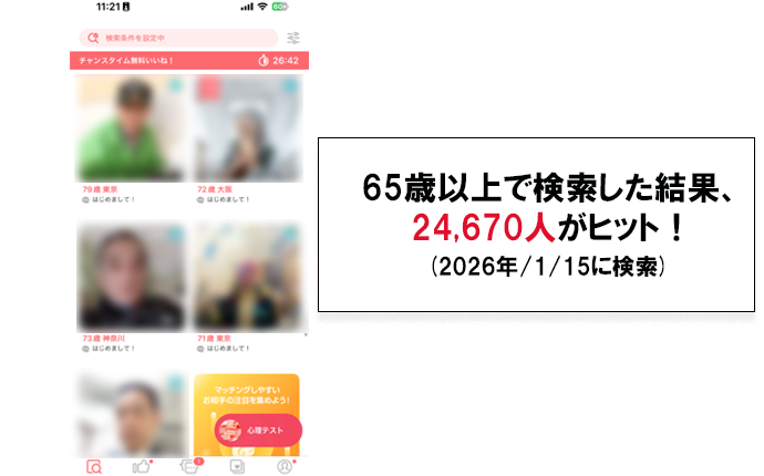 withの実際の検索画面