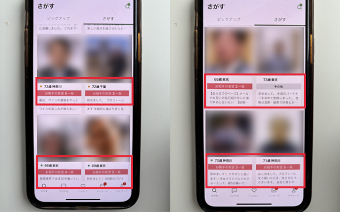 ユーブライドの実際の検索画面