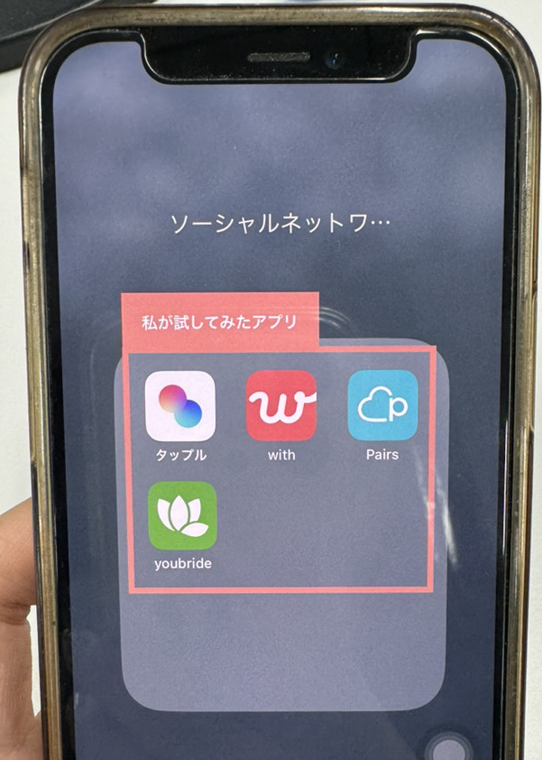 複数のマッチングアプリのアイコンが並ぶ、スマホのホーム画面