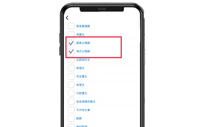 Omiaiで公務員を探す方法