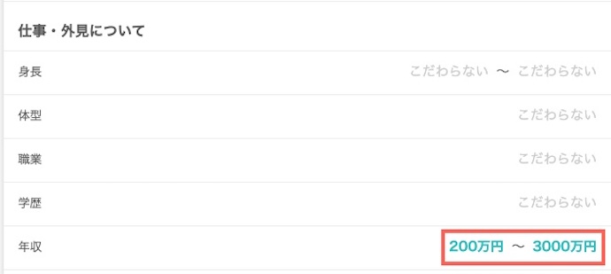カップリンクの条件設定