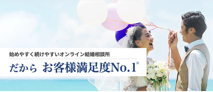エン婚活エージェント